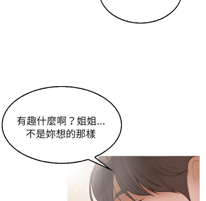 [韩国漫画] 寄生教授家 剧情,女学生#[158P]-77