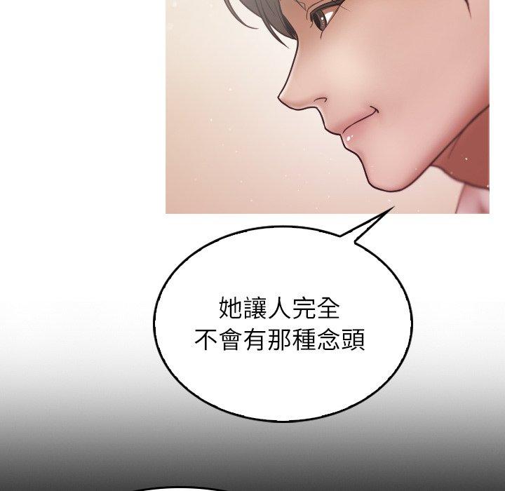 [韩国漫画] 寄生教授家 剧情,女学生#[158P]-78