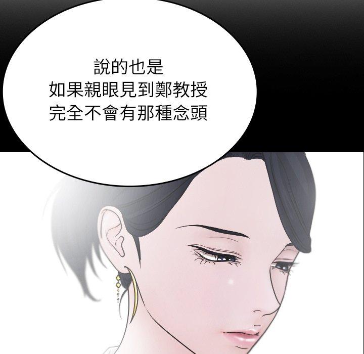 [韩国漫画] 寄生教授家 剧情,女学生#[158P]-79
