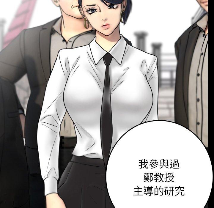 [韩国漫画] 寄生教授家 剧情,女学生#[158P]-81