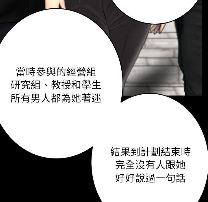 [韩国漫画] 寄生教授家 剧情,女学生#[158P]-82