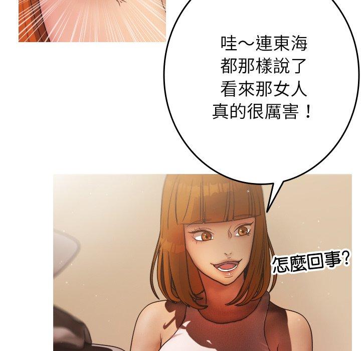 [韩国漫画] 寄生教授家 剧情,女学生#[158P]-85