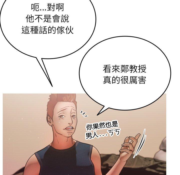 [韩国漫画] 寄生教授家 剧情,女学生#[158P]-87