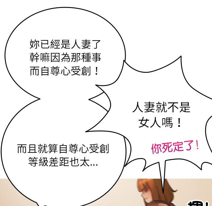 [韩国漫画] 寄生教授家 剧情,女学生#[158P]-89