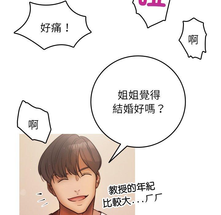 [韩国漫画] 寄生教授家 剧情,女学生#[158P]-91