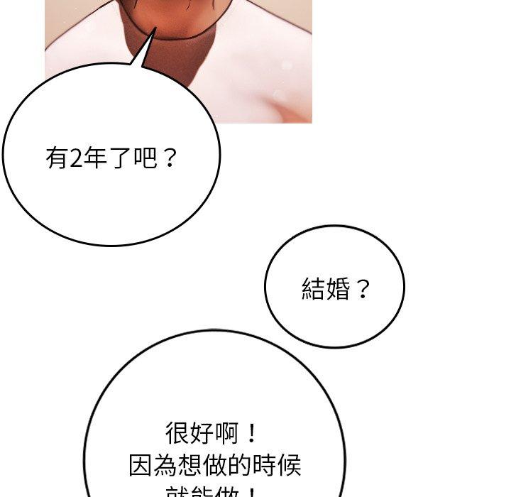 [韩国漫画] 寄生教授家 剧情,女学生#[158P]-92