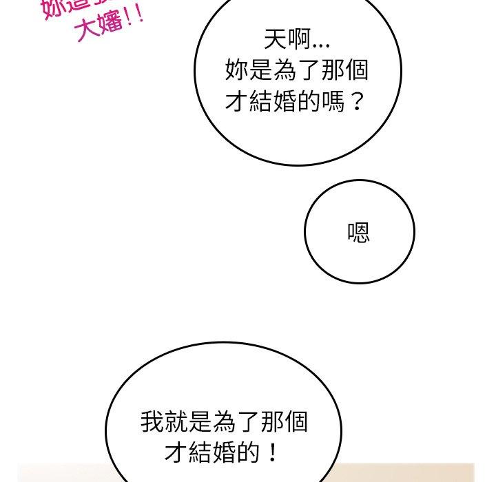 [韩国漫画] 寄生教授家 剧情,女学生#[158P]-94