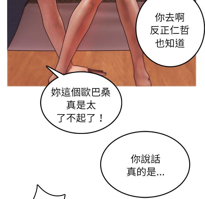 [韩国漫画] 寄生教授家 剧情,女学生#[158P]-96