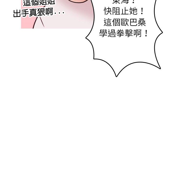 [韩国漫画] 寄生教授家 剧情,女学生#[158P]-98