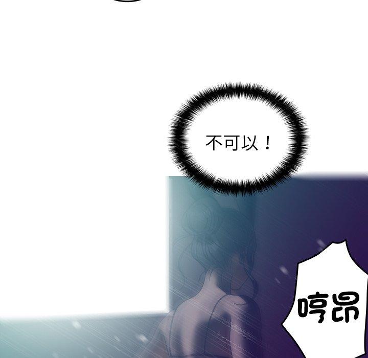 [韩国漫画] 寄生教授家 剧情,女学生#[140P]-118