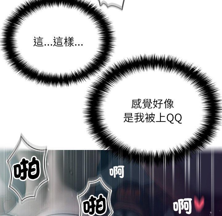 [韩国漫画] 寄生教授家 剧情,女学生#[140P]-120