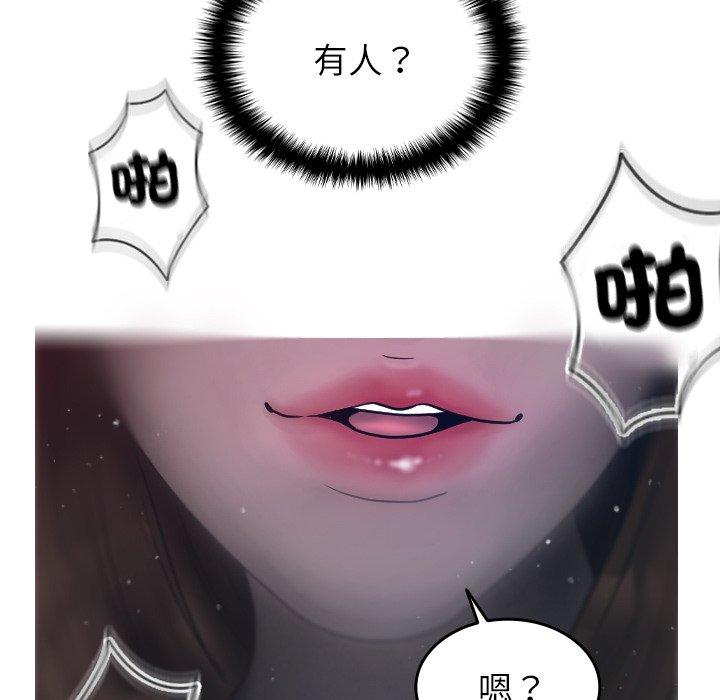 [韩国漫画] 寄生教授家 剧情,女学生#[140P]-132