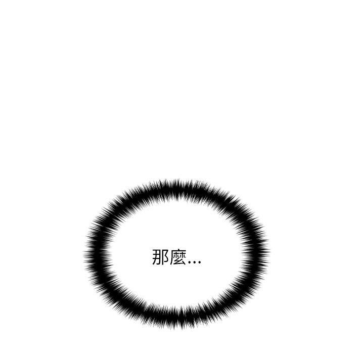 [韩国漫画] 寄生教授家 剧情,女学生#[140P]-137