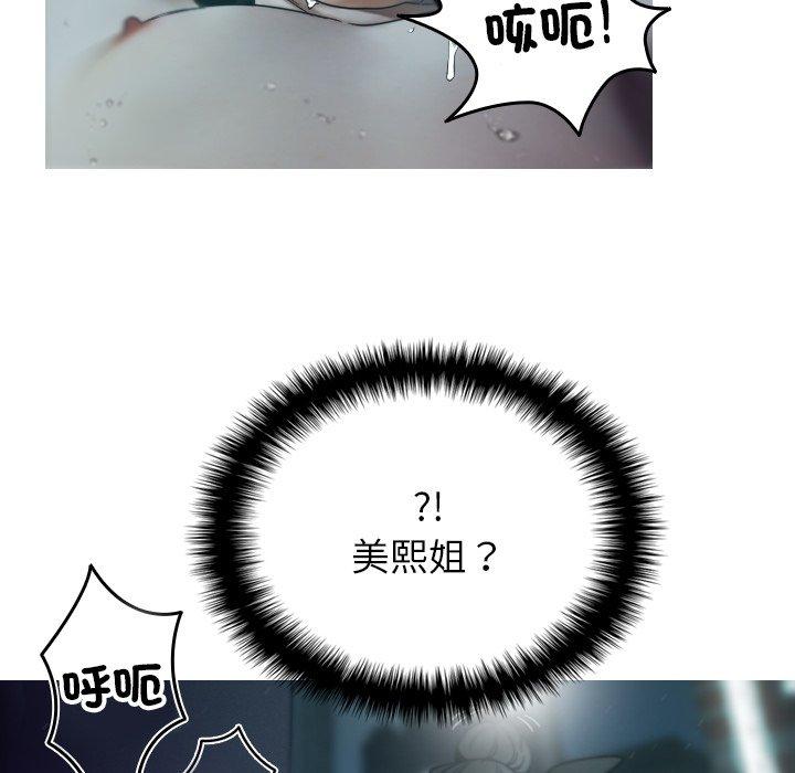 [韩国漫画] 寄生教授家 剧情,女学生#[140P]-29