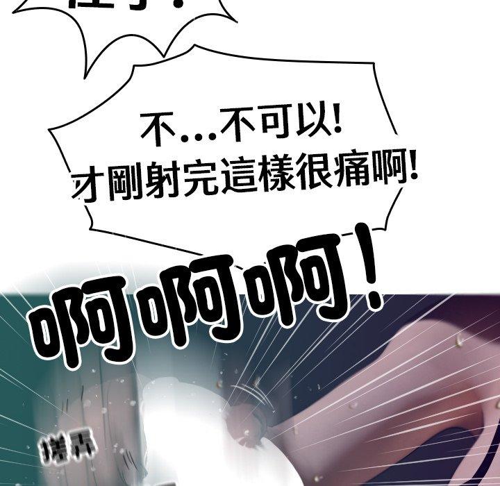 [韩国漫画] 寄生教授家 剧情,女学生#[140P]-50