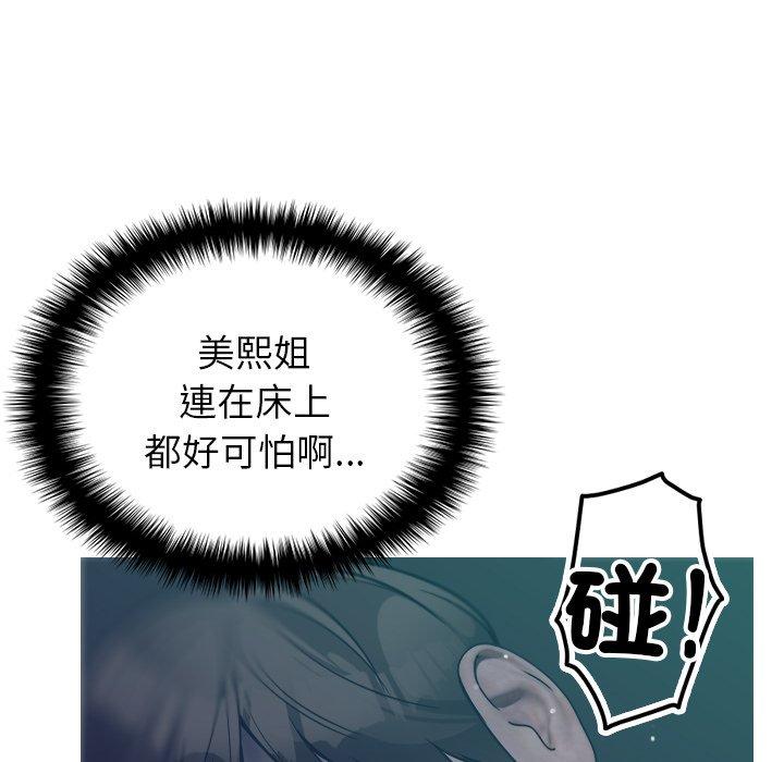 [韩国漫画] 寄生教授家 剧情,女学生#[140P]-80