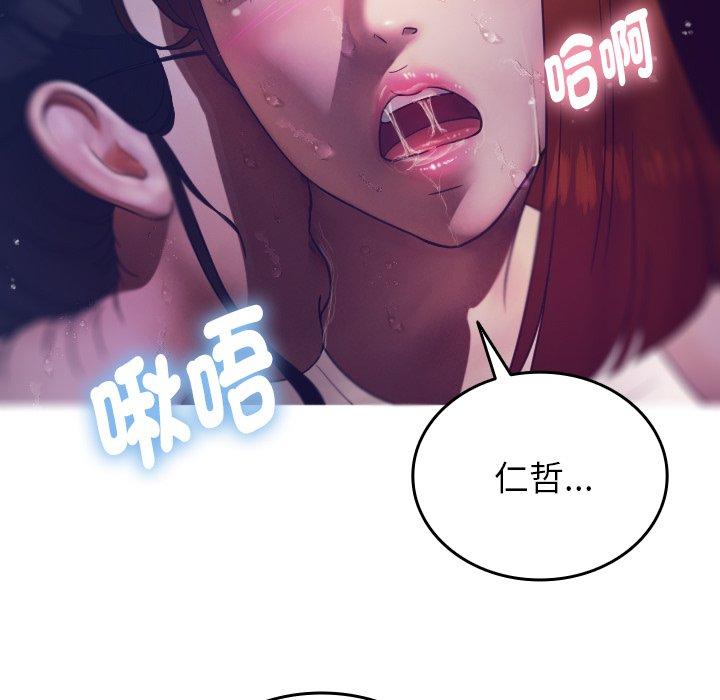 [韩国漫画] 寄生教授家 剧情,女学生#[152P]-103