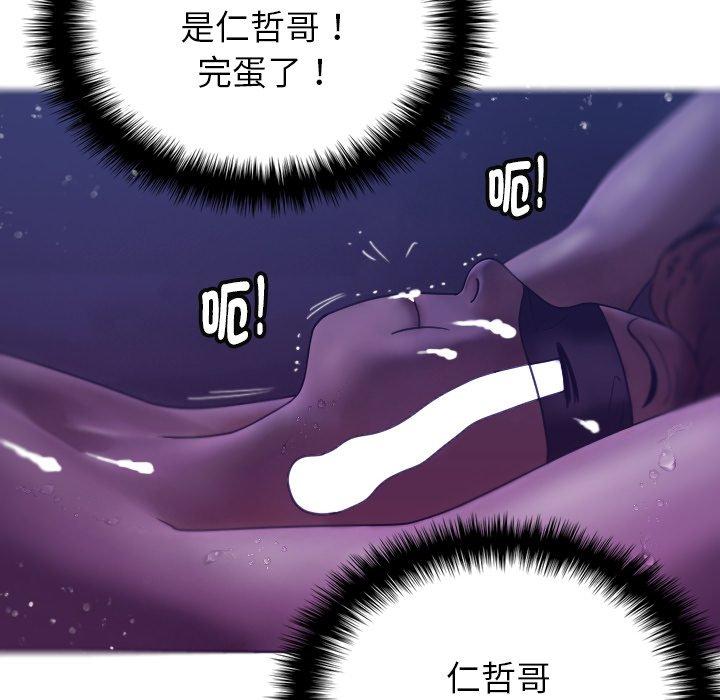 [韩国漫画] 寄生教授家 剧情,女学生#[152P]-110