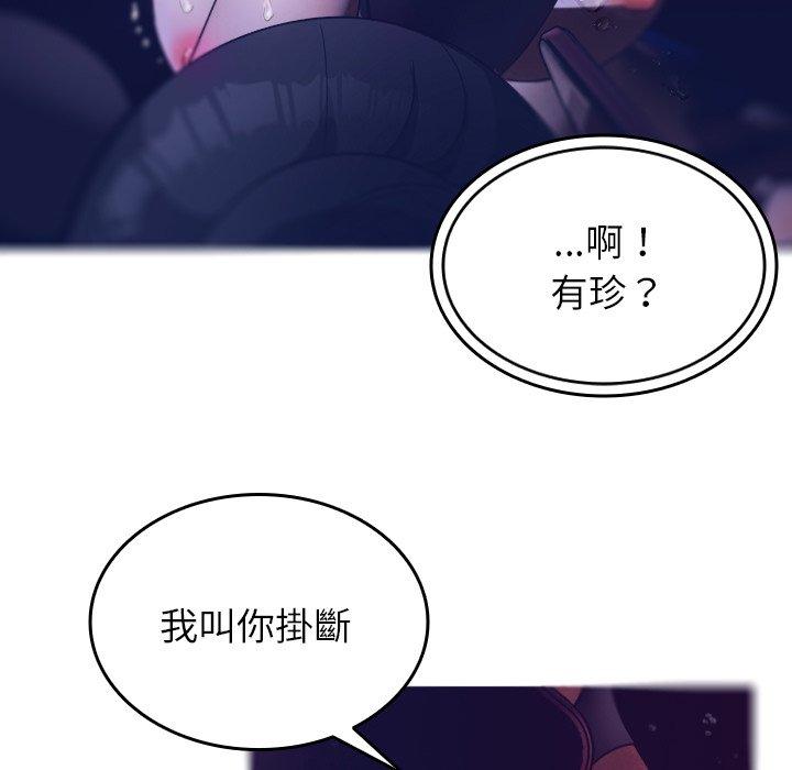 [韩国漫画] 寄生教授家 剧情,女学生#[152P]-131