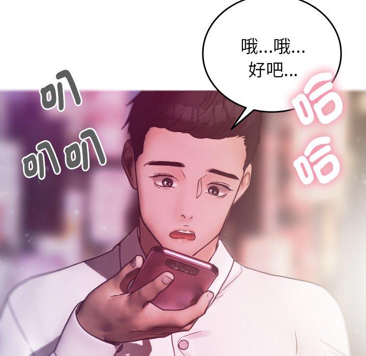 [韩国漫画] 寄生教授家 剧情,女学生#[152P]-134