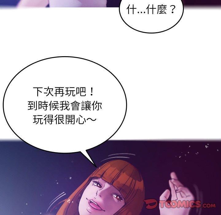 [韩国漫画] 寄生教授家 剧情,女学生#[152P]-21