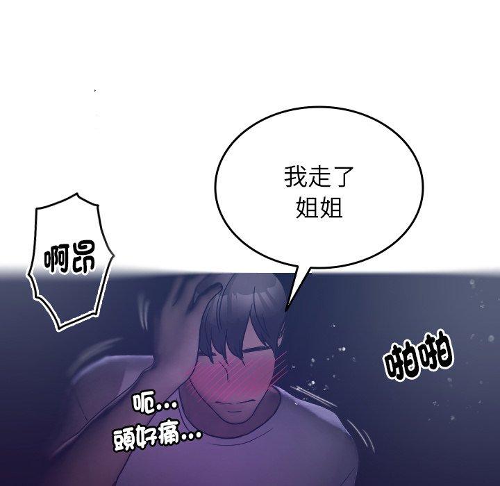 [韩国漫画] 寄生教授家 剧情,女学生#[152P]-23