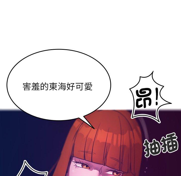 [韩国漫画] 寄生教授家 剧情,女学生#[152P]-25