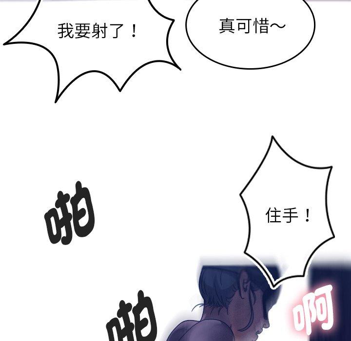 [韩国漫画] 寄生教授家 剧情,女学生#[152P]-27