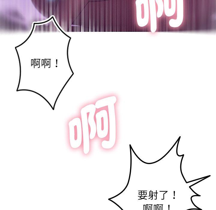 [韩国漫画] 寄生教授家 剧情,女学生#[152P]-29