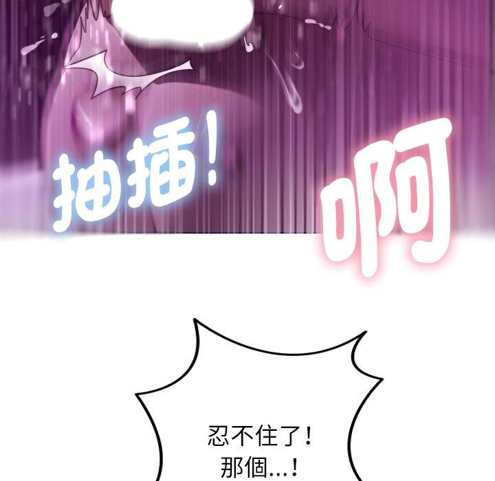 [韩国漫画] 寄生教授家 剧情,女学生#[152P]-31