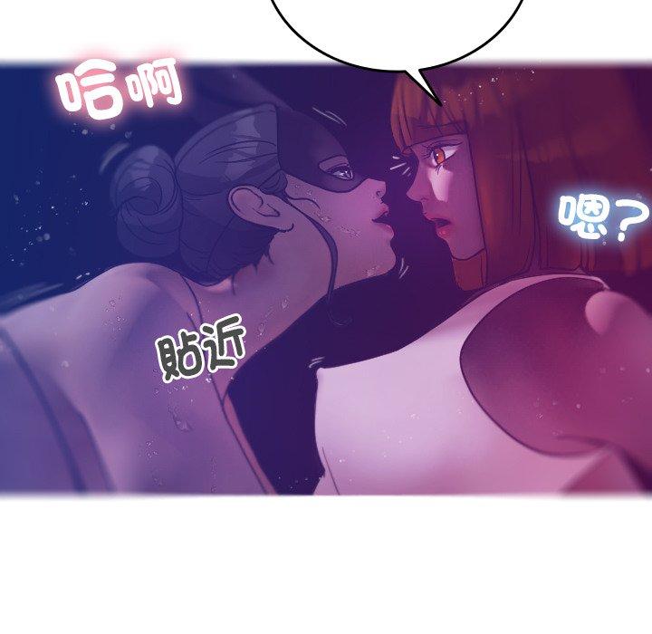 [韩国漫画] 寄生教授家 剧情,女学生#[152P]-49