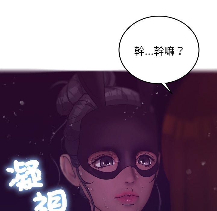 [韩国漫画] 寄生教授家 剧情,女学生#[152P]-50
