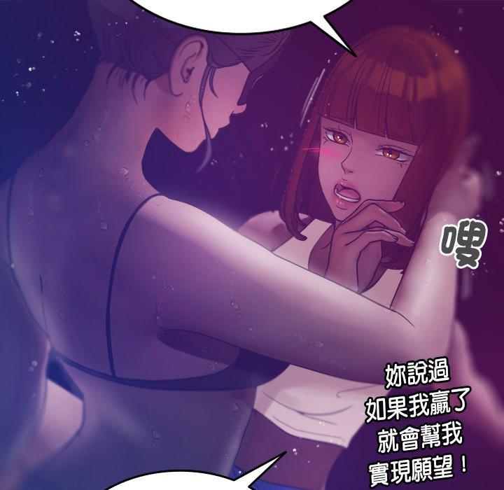 [韩国漫画] 寄生教授家 剧情,女学生#[152P]-53