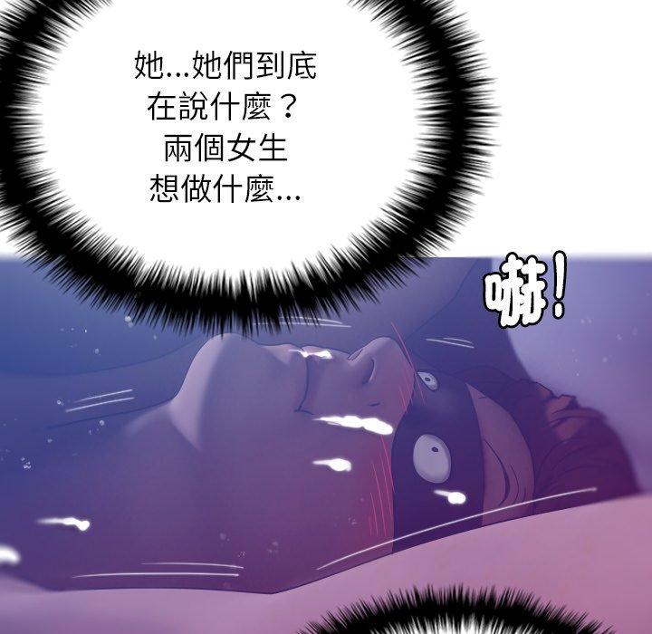 [韩国漫画] 寄生教授家 剧情,女学生#[152P]-64