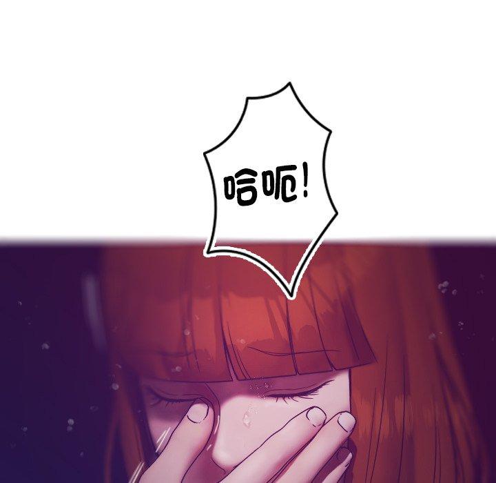 [韩国漫画] 寄生教授家 剧情,女学生#[152P]-67