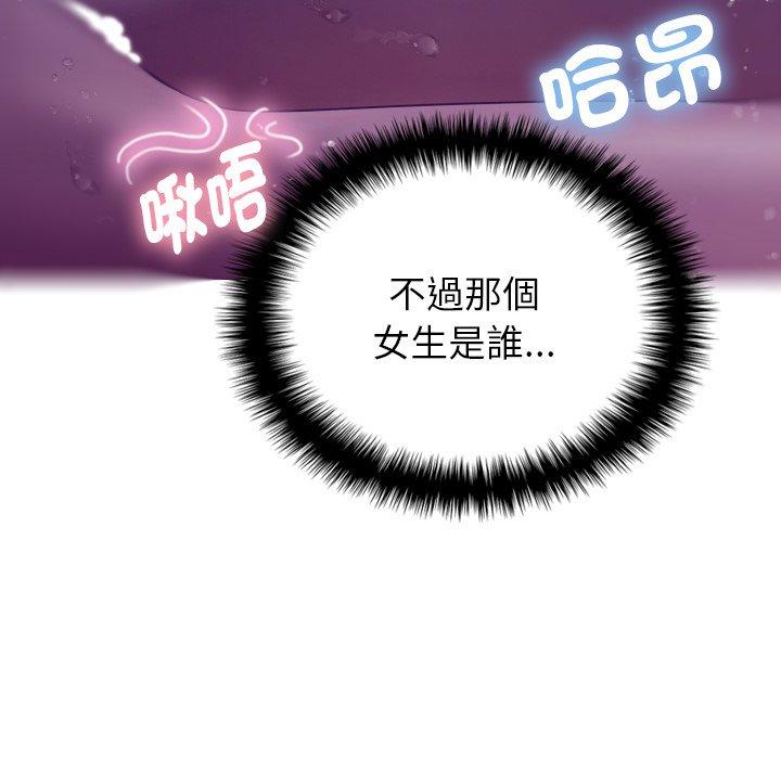 [韩国漫画] 寄生教授家 剧情,女学生#[152P]-78