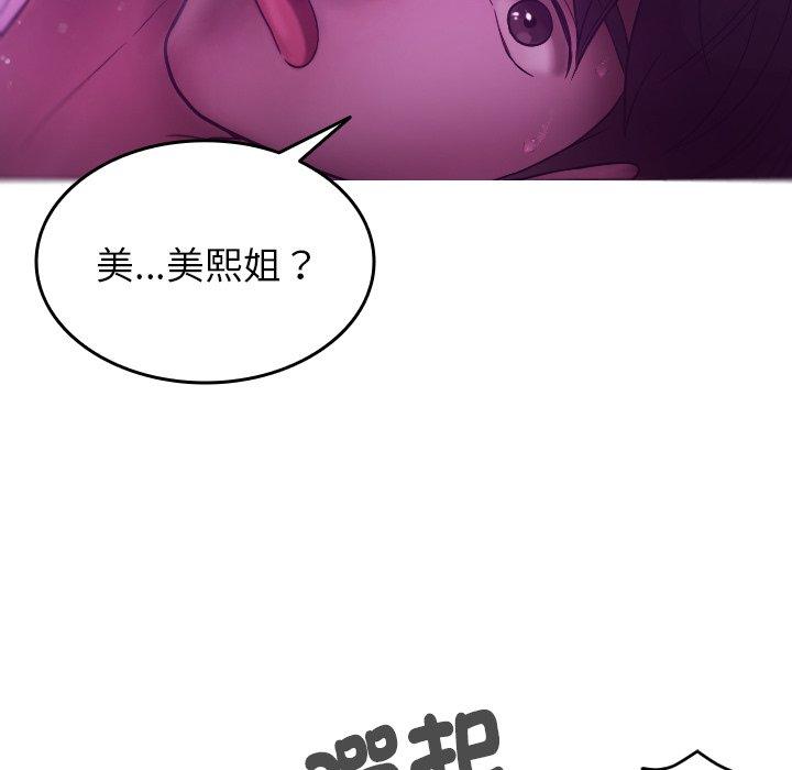 [韩国漫画] 寄生教授家 剧情,女学生#[152P]-9