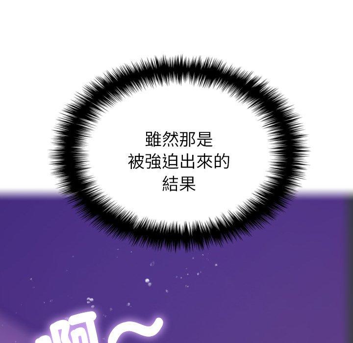 [韩国漫画] 寄生教授家 剧情,女学生#[147P]-103