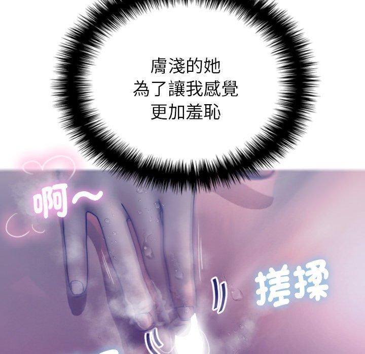 [韩国漫画] 寄生教授家 剧情,女学生#[147P]-119