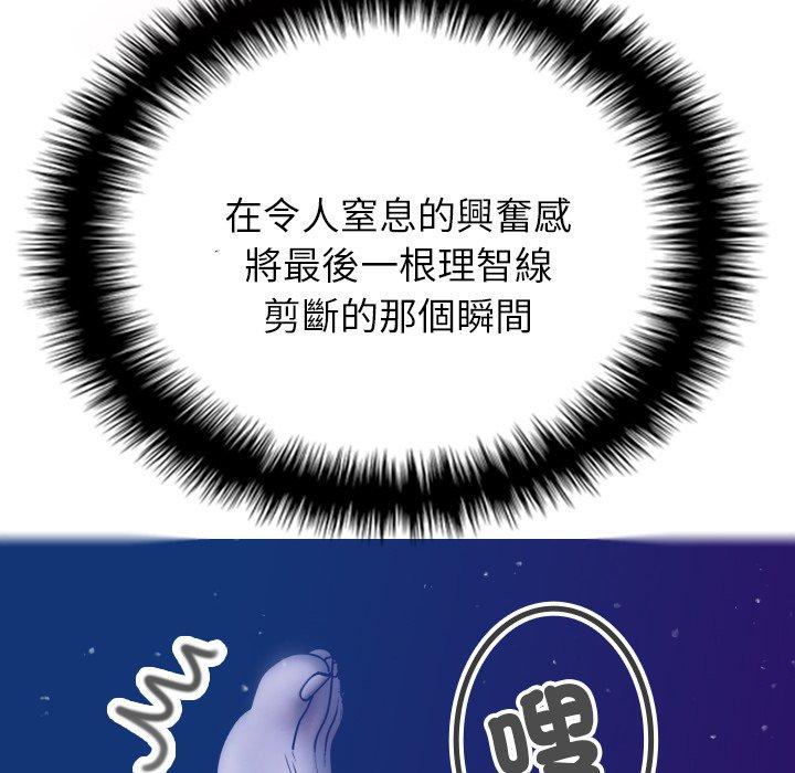 [韩国漫画] 寄生教授家 剧情,女学生#[147P]-132