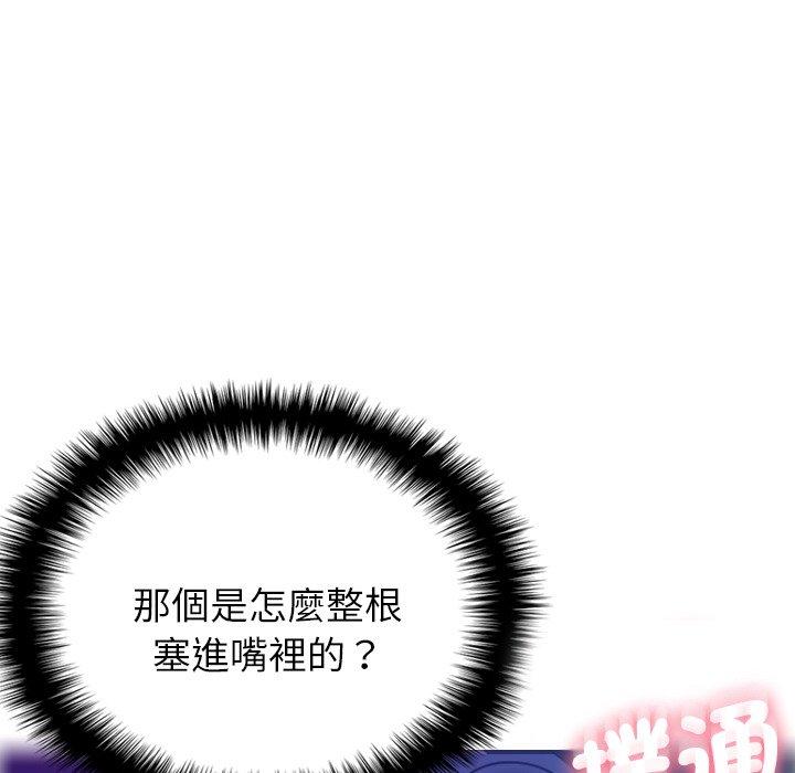 [韩国漫画] 寄生教授家 剧情,女学生#[147P]-28