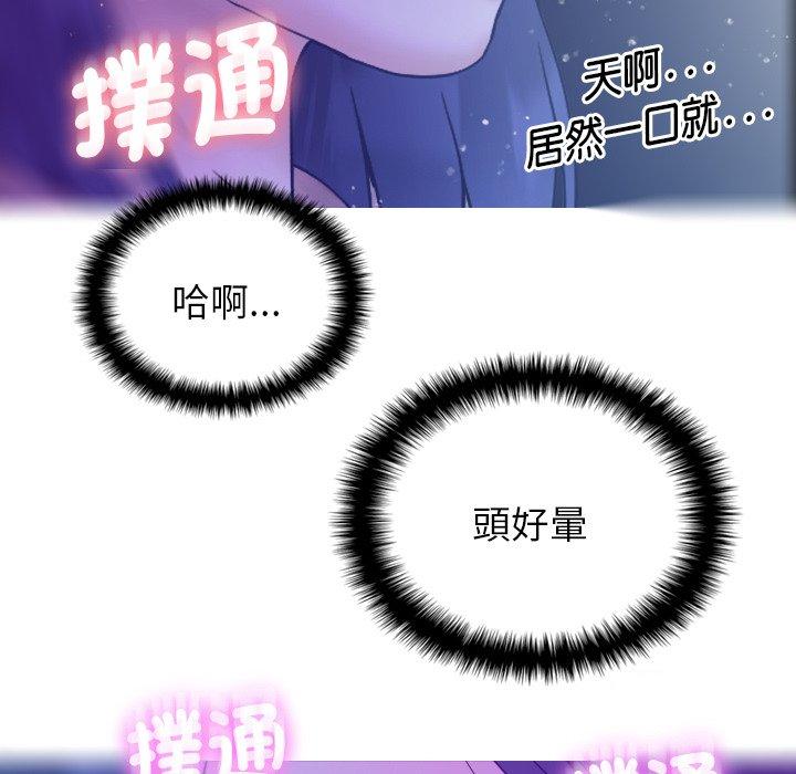 [韩国漫画] 寄生教授家 剧情,女学生#[147P]-30