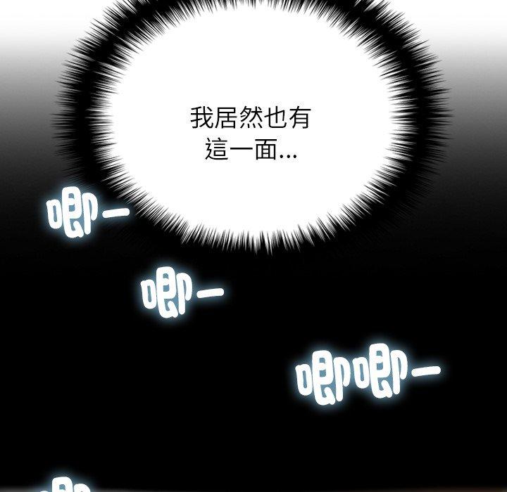 [韩国漫画] 寄生教授家 剧情,女学生#[147P]-42