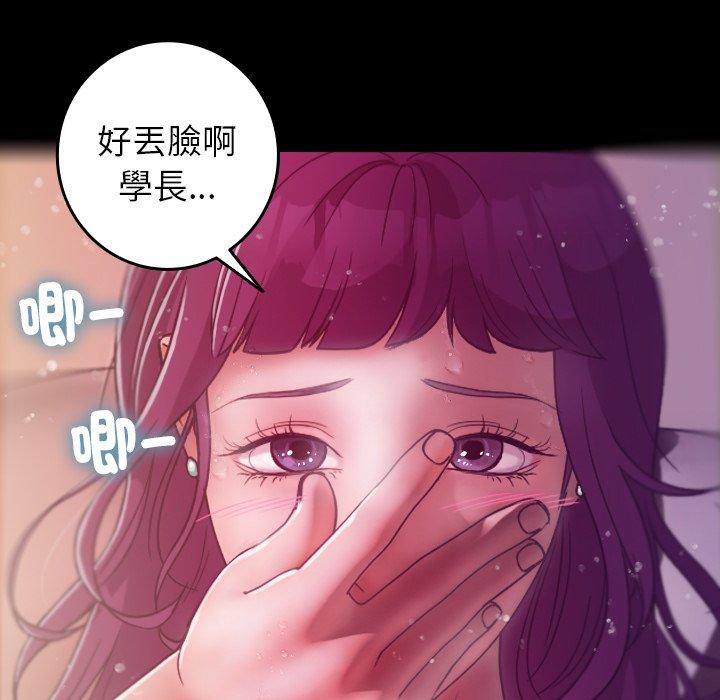 [韩国漫画] 寄生教授家 剧情,女学生#[147P]-52