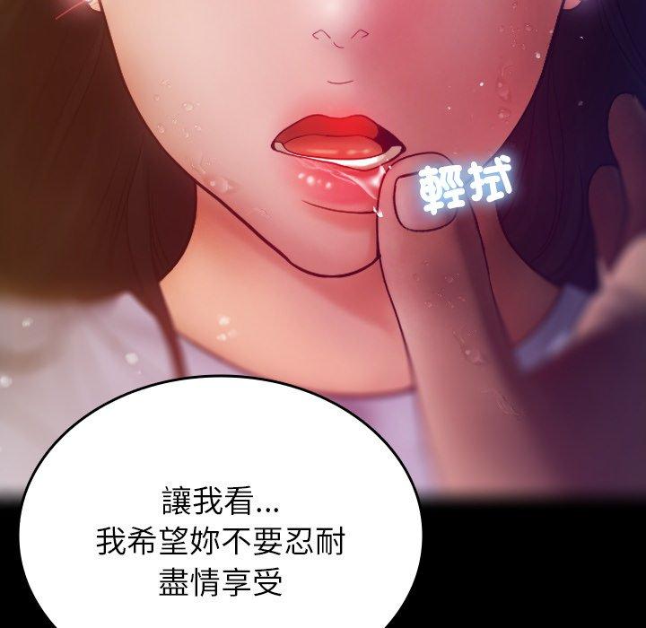 [韩国漫画] 寄生教授家 剧情,女学生#[147P]-66