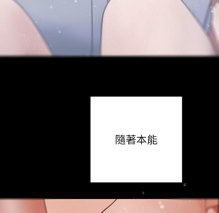 [韩国漫画] 寄生教授家 剧情,女学生#[147P]-77