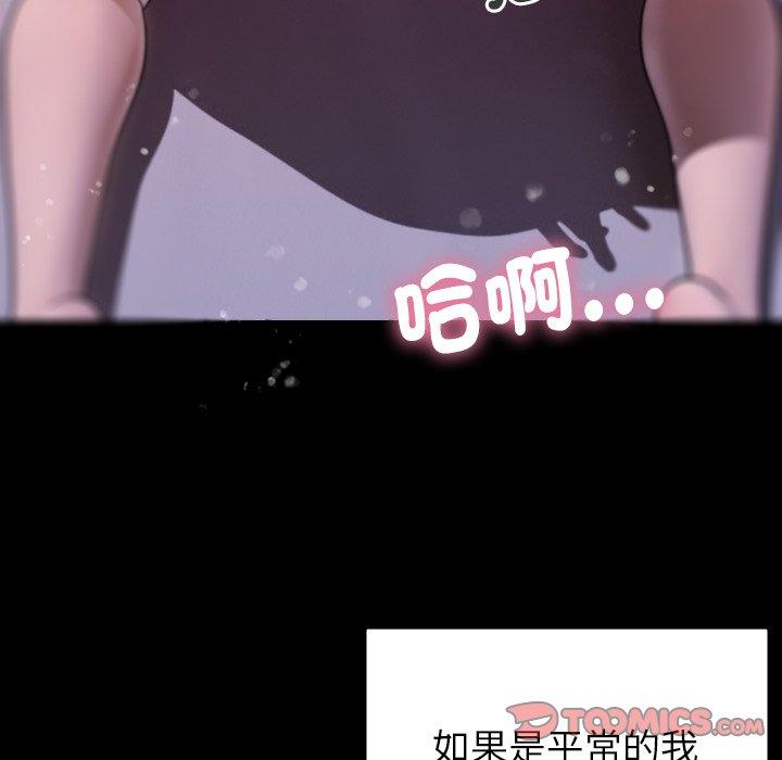 [韩国漫画] 寄生教授家 剧情,女学生#[147P]-81