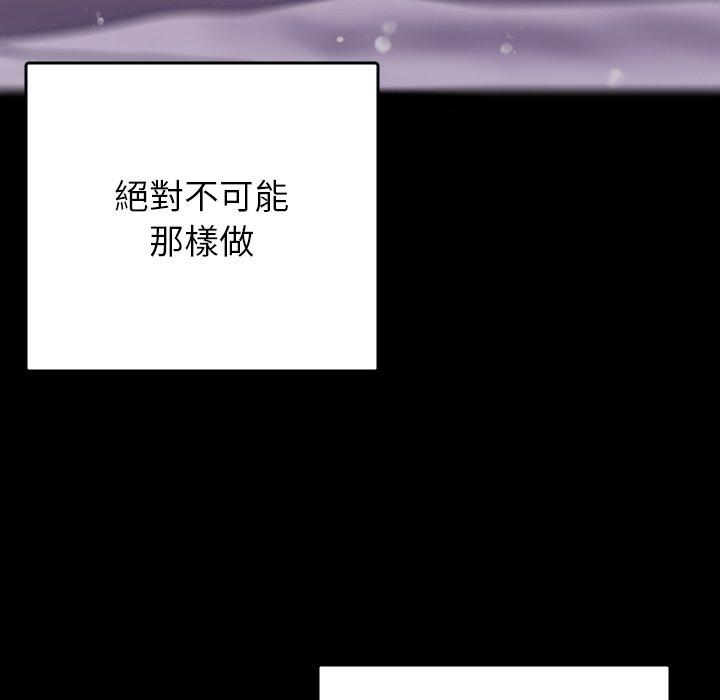 [韩国漫画] 寄生教授家 剧情,女学生#[147P]-83