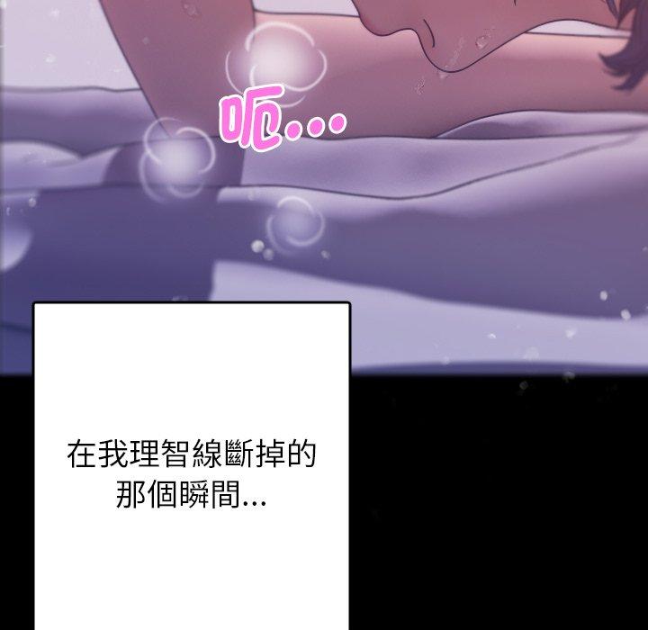 [韩国漫画] 寄生教授家 剧情,女学生#[147P]-85