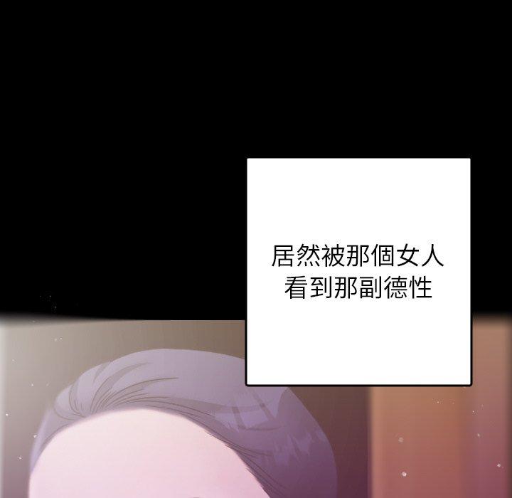 [韩国漫画] 寄生教授家 剧情,女学生#[147P]-90